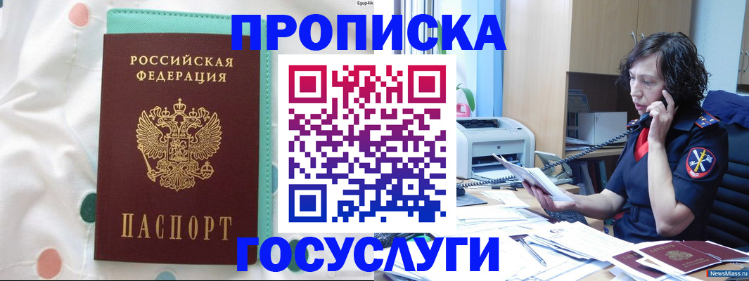 прописка паспорт в Тихвине