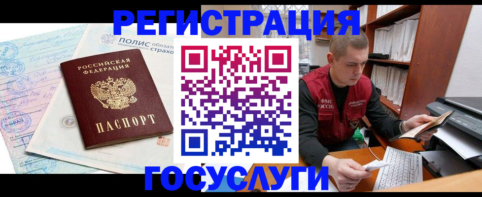 временная регистрация гарантия в Тихвине