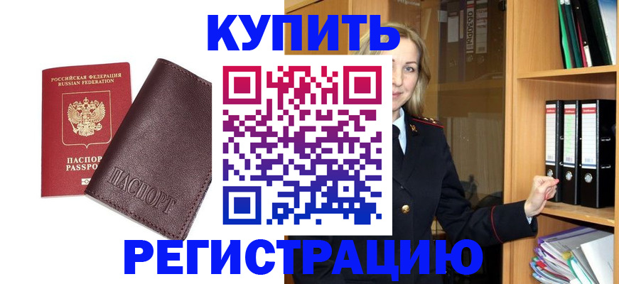 временная регистрация собственник в Тихвине